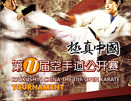 11th China Kyokushin Karate Open Tournament